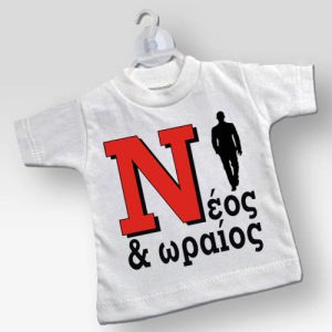 NEOS-KAI-ORAIOS-1.jpg